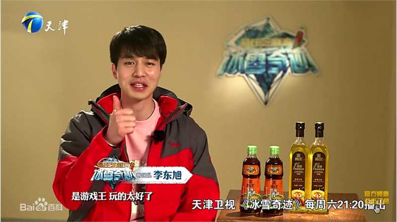 李栋旭( /Lee Dong Wook/ イ ドンウク)综艺节目素颜照相册