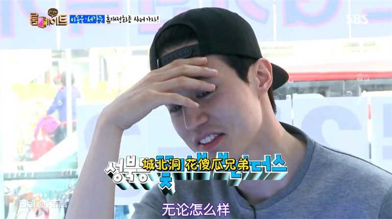 李栋旭( /Lee Dong Wook/ イ ドンウク)综艺节目素颜照相册