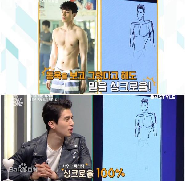 李栋旭( /Lee Dong Wook/ イ ドンウク)综艺节目素颜照相册