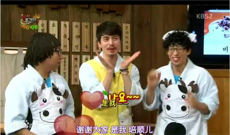 李栋旭( /Lee Dong Wook/ イ ドンウク)综艺节目素颜照相册