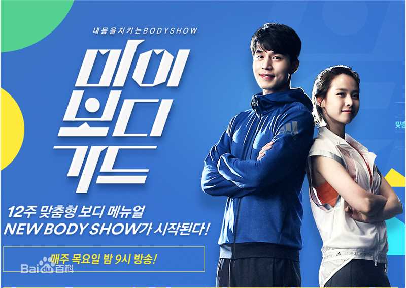 李栋旭( /Lee Dong Wook/ イ ドンウク)综艺节目素颜照相册