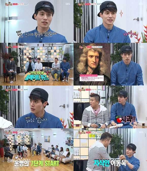 李栋旭( /Lee Dong Wook/ イ ドンウク)综艺节目素颜照相册