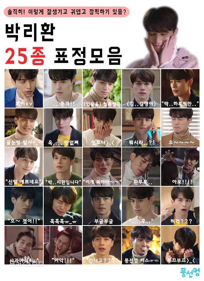 李栋旭( /Lee Dong Wook/ イ ドンウク)电视剧图册第3册性感图片壁纸