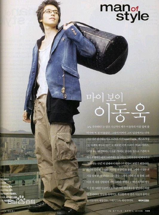李栋旭( /Lee Dong Wook/ イ ドンウク)最优质杂志相册