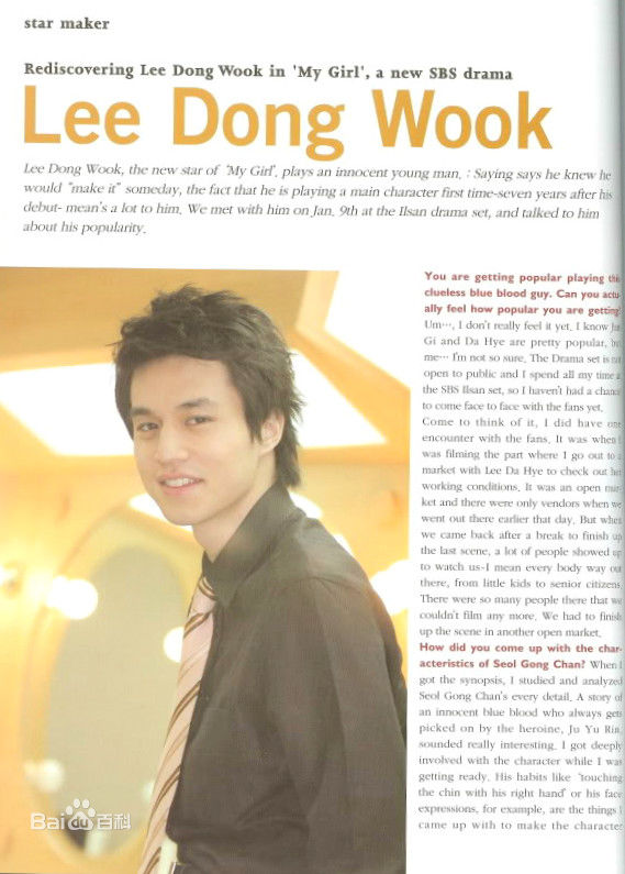 李栋旭( /Lee Dong Wook/ イ ドンウク)最优质杂志相册