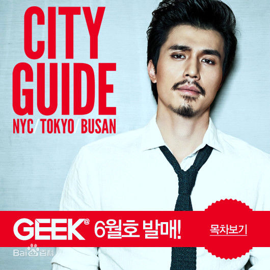 李栋旭( /Lee Dong Wook/ イ ドンウク)最优质杂志相册