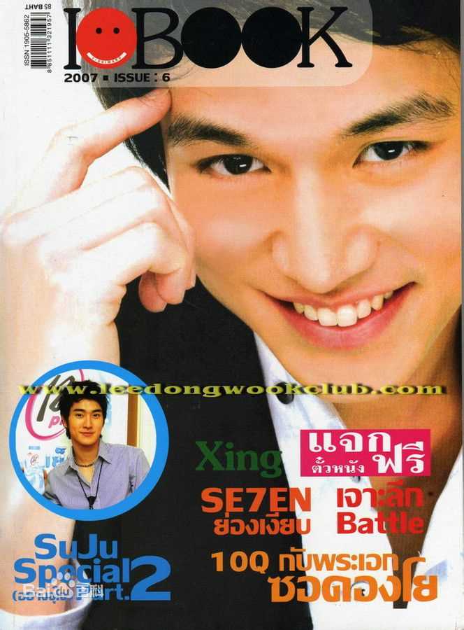 李栋旭( /Lee Dong Wook/ イ ドンウク)最优质杂志相册