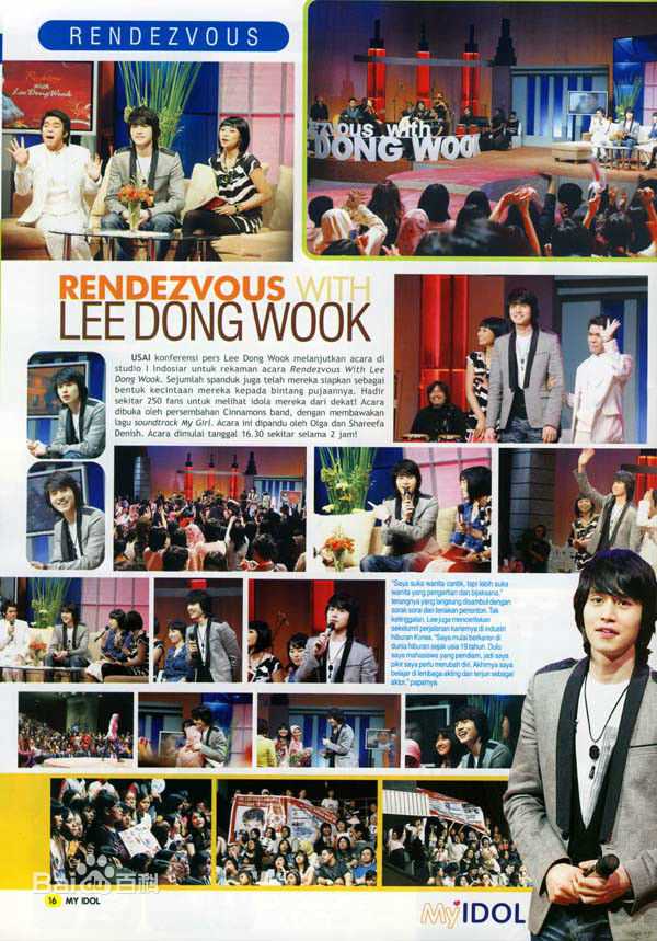 李栋旭( /Lee Dong Wook/ イ ドンウク)最优质杂志相册