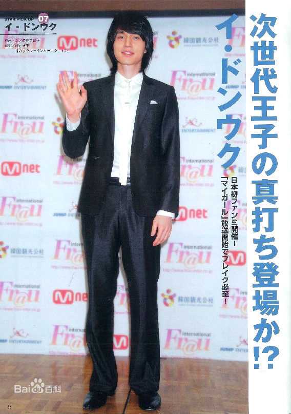 李栋旭( /Lee Dong Wook/ イ ドンウク)最优质杂志相册