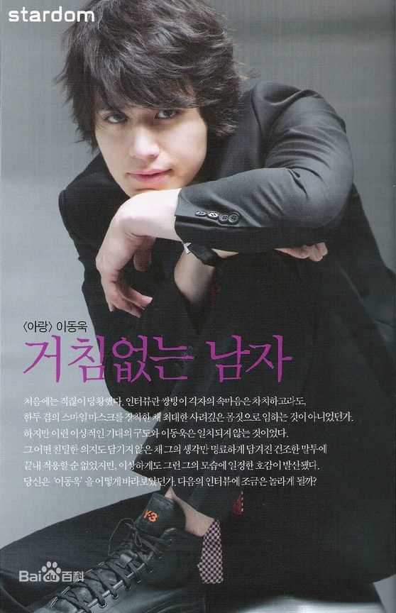 李栋旭( /Lee Dong Wook/ イ ドンウク)最优质杂志相册