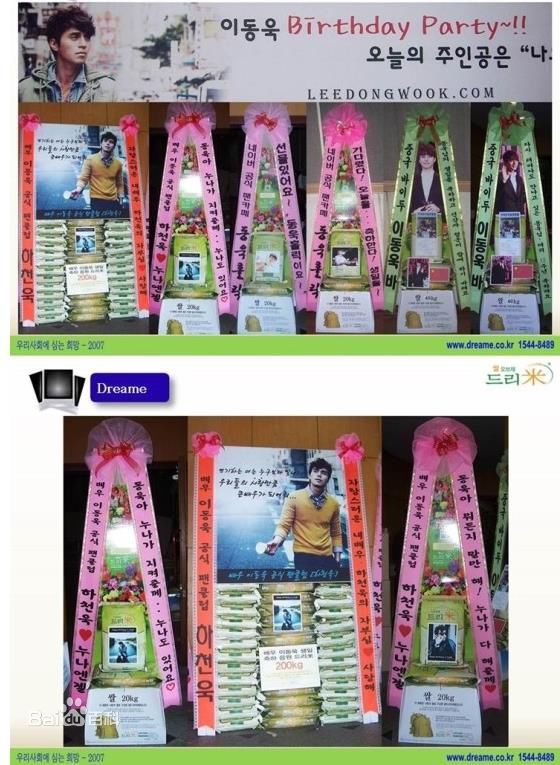 李栋旭( /Lee Dong Wook/ イ ドンウク)公益图册生活照