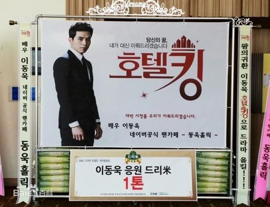 李栋旭( /Lee Dong Wook/ イ ドンウク)公益图册生活照