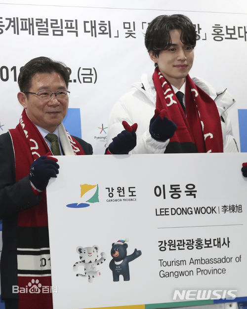 李栋旭( /Lee Dong Wook/ イ ドンウク)公益图册生活照