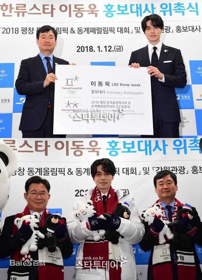 李栋旭( /Lee Dong Wook/ イ ドンウク)公益图册生活照