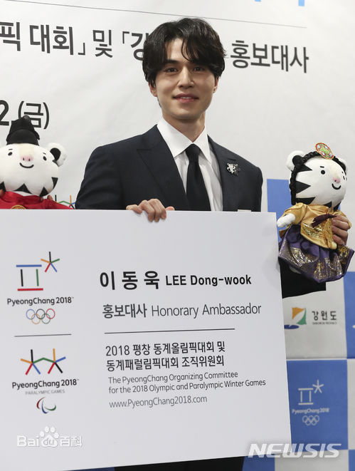 李栋旭( /Lee Dong Wook/ イ ドンウク)公益图册生活照