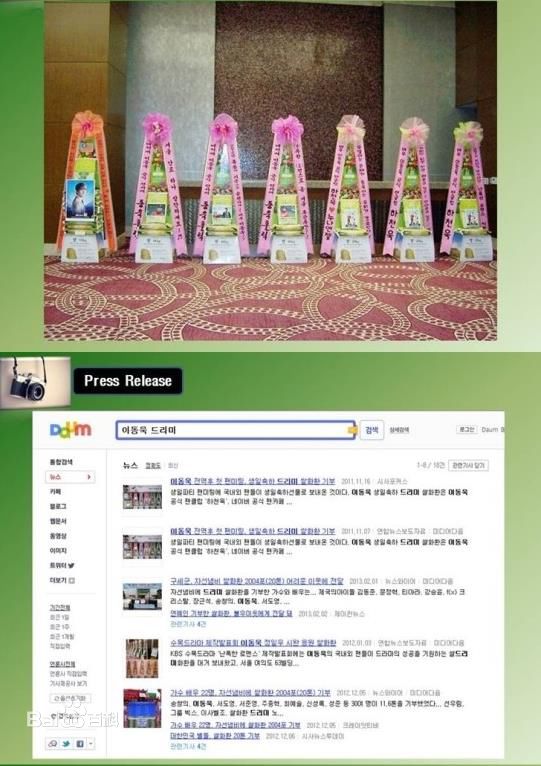 李栋旭( /Lee Dong Wook/ イ ドンウク)公益图册生活照