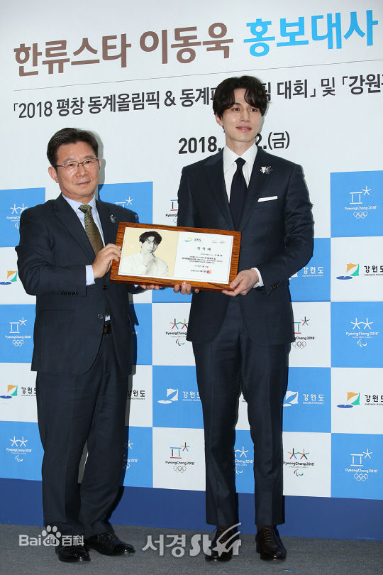 李栋旭( /Lee Dong Wook/ イ ドンウク)公益图册生活照