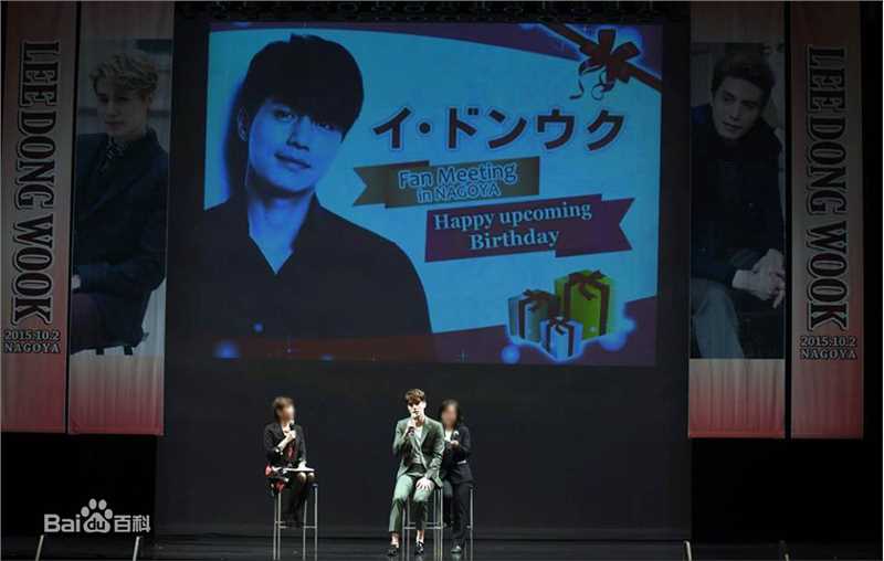 李栋旭( /Lee Dong Wook/ イ ドンウク)粉丝见面会素颜照壁纸