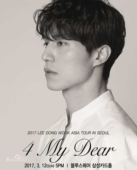 李栋旭( /Lee Dong Wook/ イ ドンウク)粉丝见面会素颜照壁纸