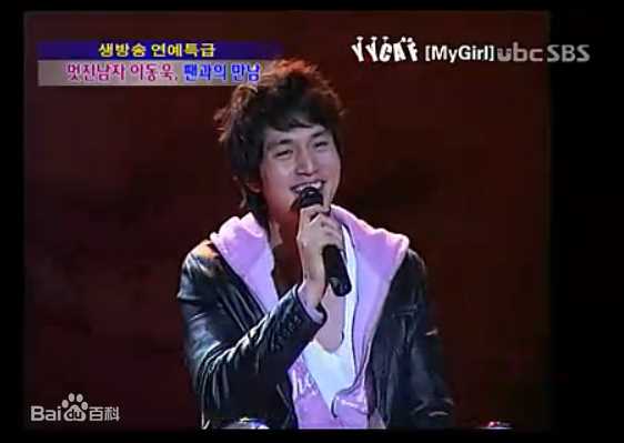 李栋旭( /Lee Dong Wook/ イ ドンウク)粉丝见面会素颜照壁纸