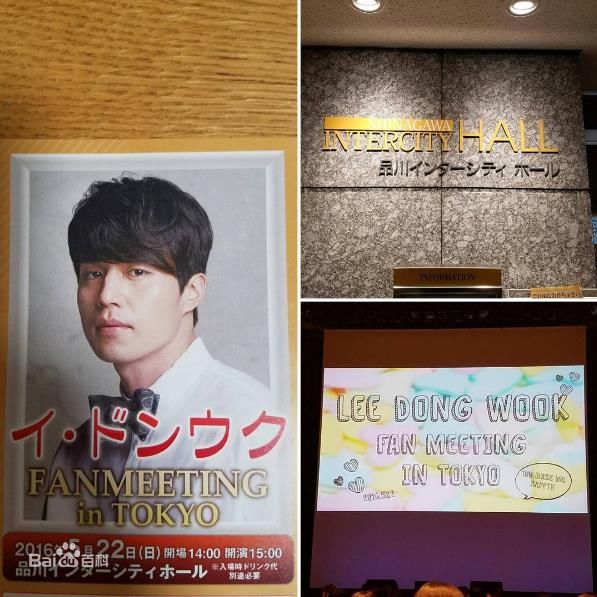 李栋旭( /Lee Dong Wook/ イ ドンウク)粉丝见面会素颜照壁纸