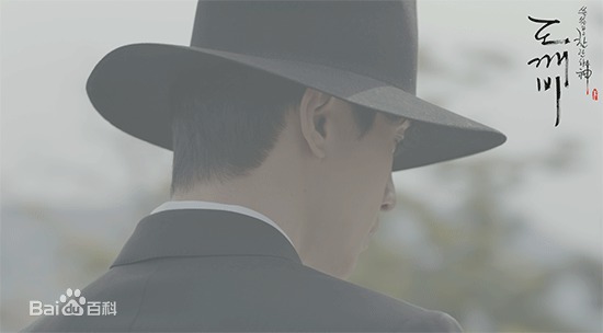 李栋旭( /Lee Dong Wook/ イ ドンウク)孤单又灿烂的神-鬼怪生活照相册