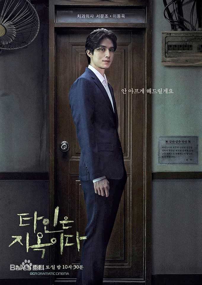 李栋旭( /Lee Dong Wook/ イ ドンウク)电视作品第四册图片图集