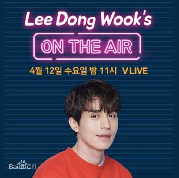 李栋旭( /Lee Dong Wook/ イ ドンウク)的On the Air性感图片图集