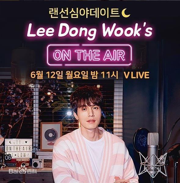 李栋旭( /Lee Dong Wook/ イ ドンウク)的On the Air性感图片图集