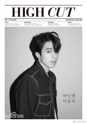 李栋旭( /Lee Dong Wook/ イ ドンウク)精选杂志图册