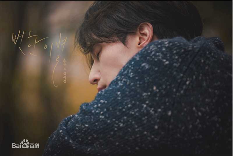 李栋旭( /Lee Dong Wook/ イ ドンウク)MV生活照相册