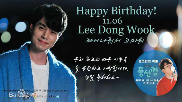 李栋旭( /Lee Dong Wook/ イ ドンウク)前后照片