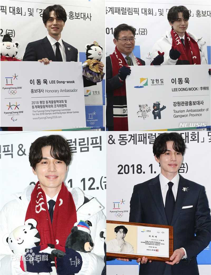 李栋旭( /Lee Dong Wook/ イ ドンウク)前后照片