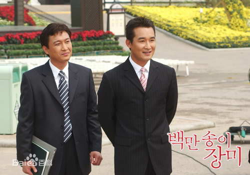 李昌勋((韩）/Lee, Chang-Hoon)百万朵玫瑰最新剧照