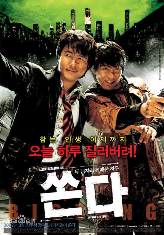 高清金秀路、金相中（原名）( Kim Su-Ro)精彩图册