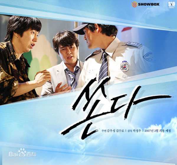 高清金秀路、金相中（原名）( Kim Su-Ro)精彩图册