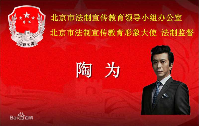 陶为(TAOWEI)-政府机构聘任状壁纸壁纸