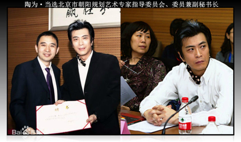 陶为(TAOWEI)-政府机构聘任状壁纸壁纸