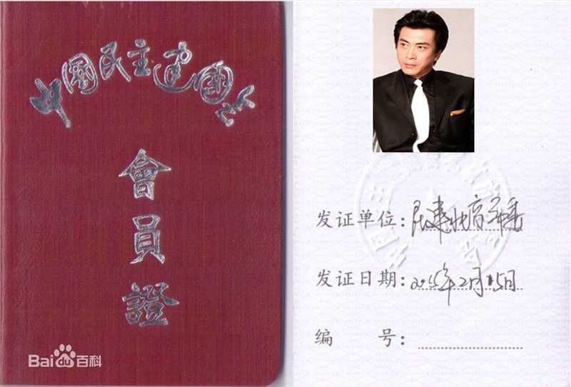 陶为(TAOWEI)-政府机构聘任状壁纸壁纸