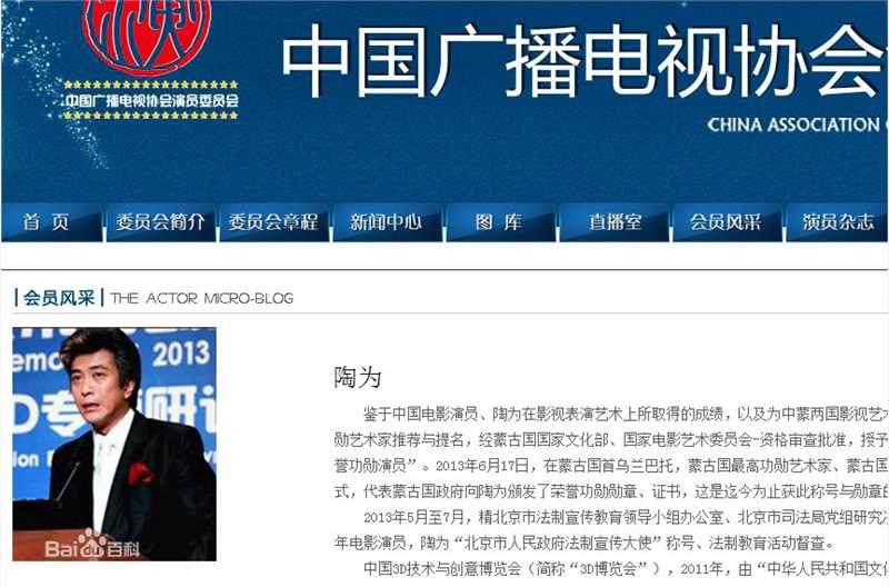 陶为(TAOWEI)-政府机构聘任状壁纸壁纸