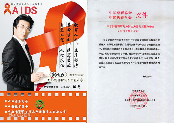 陶为(TAOWEI)-政府机构聘任状壁纸壁纸