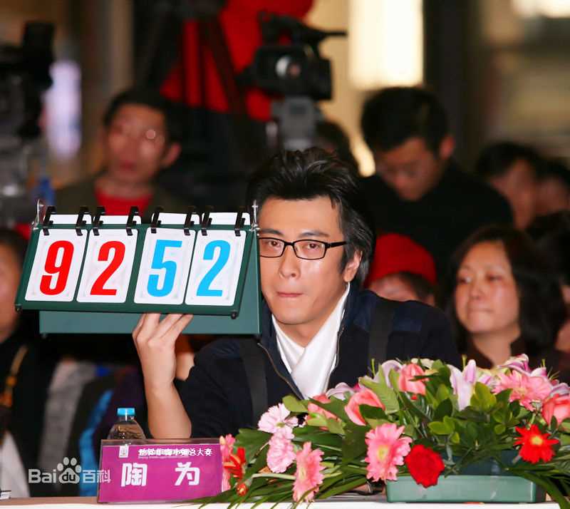 高清陶为(TAOWEI)图片