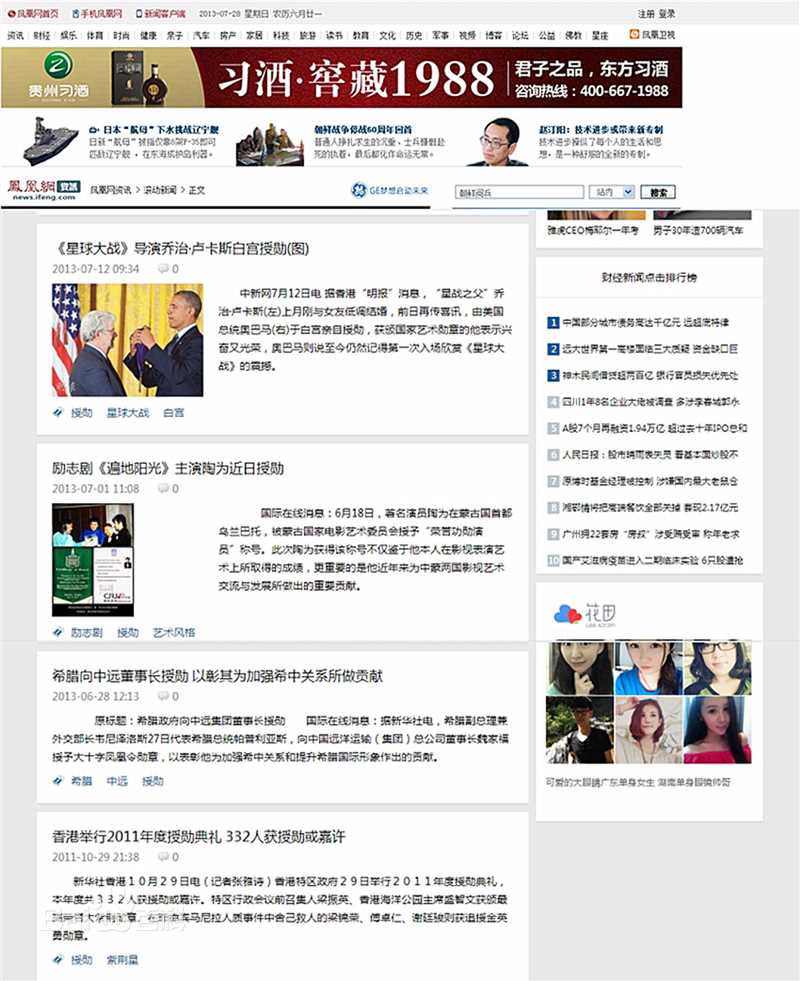 最优质陶为(TAOWEI)生活照