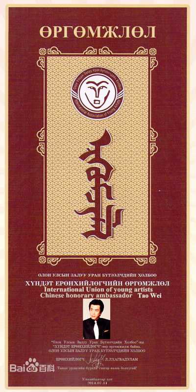 最优质陶为(TAOWEI)生活照