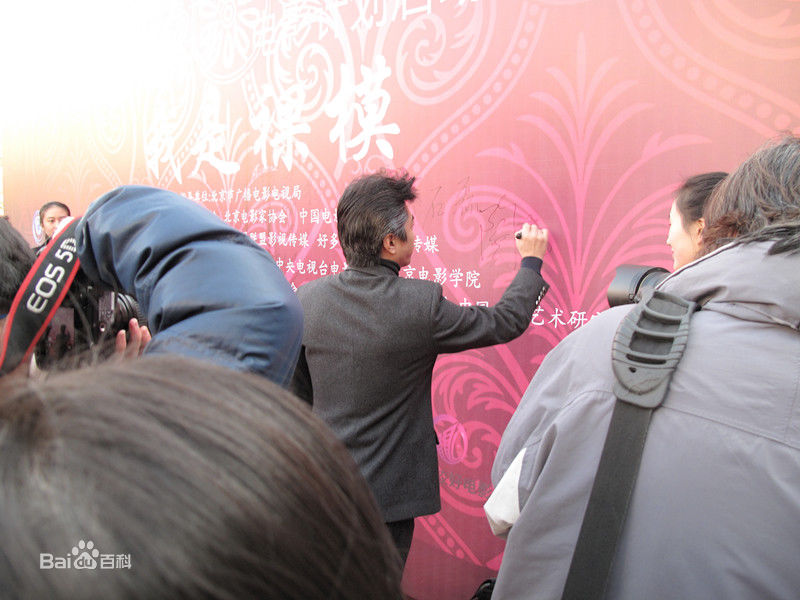 陶为(TAOWEI)·在电影节上生活照相册