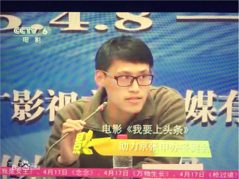 邢博(XING BO)导演工作照素颜照相册