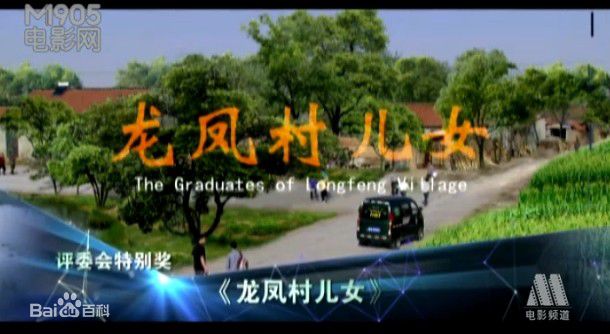 李瑞超百合奖 图片图册