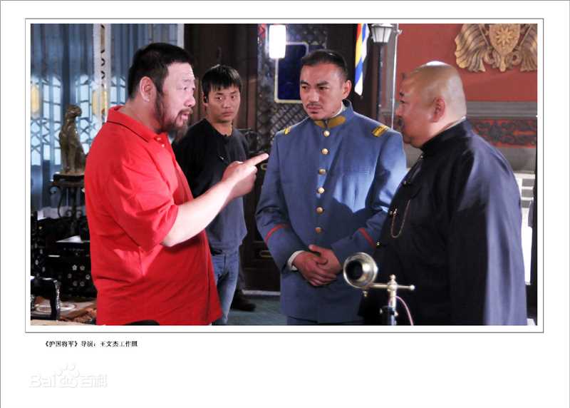 王文杰导演工作照性感图片图集