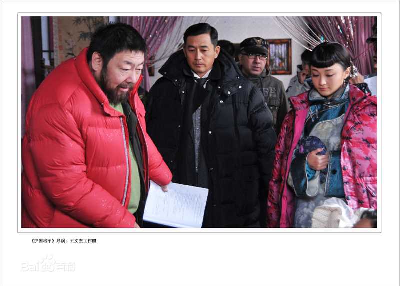 王文杰导演工作照性感图片图集