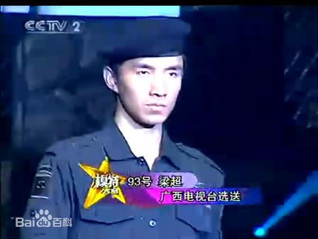 最新梁超(Liang Chao)性感图片